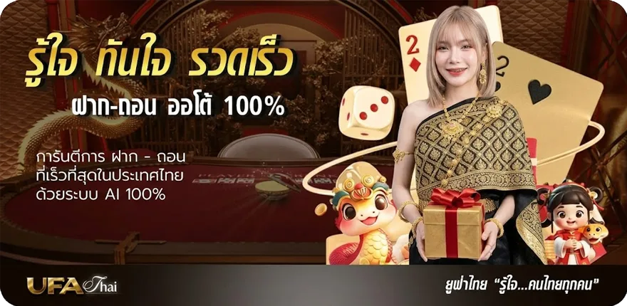 แบนเนอร์ เจ็บไปเจ็บมา คอร์ด ใหม่ — โปรโมชั่นสมาชิกใหม่