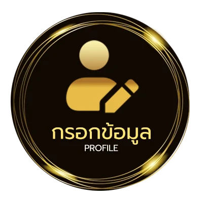 จัดการบัญชี เจ็บไปเจ็บมา คอร์ด