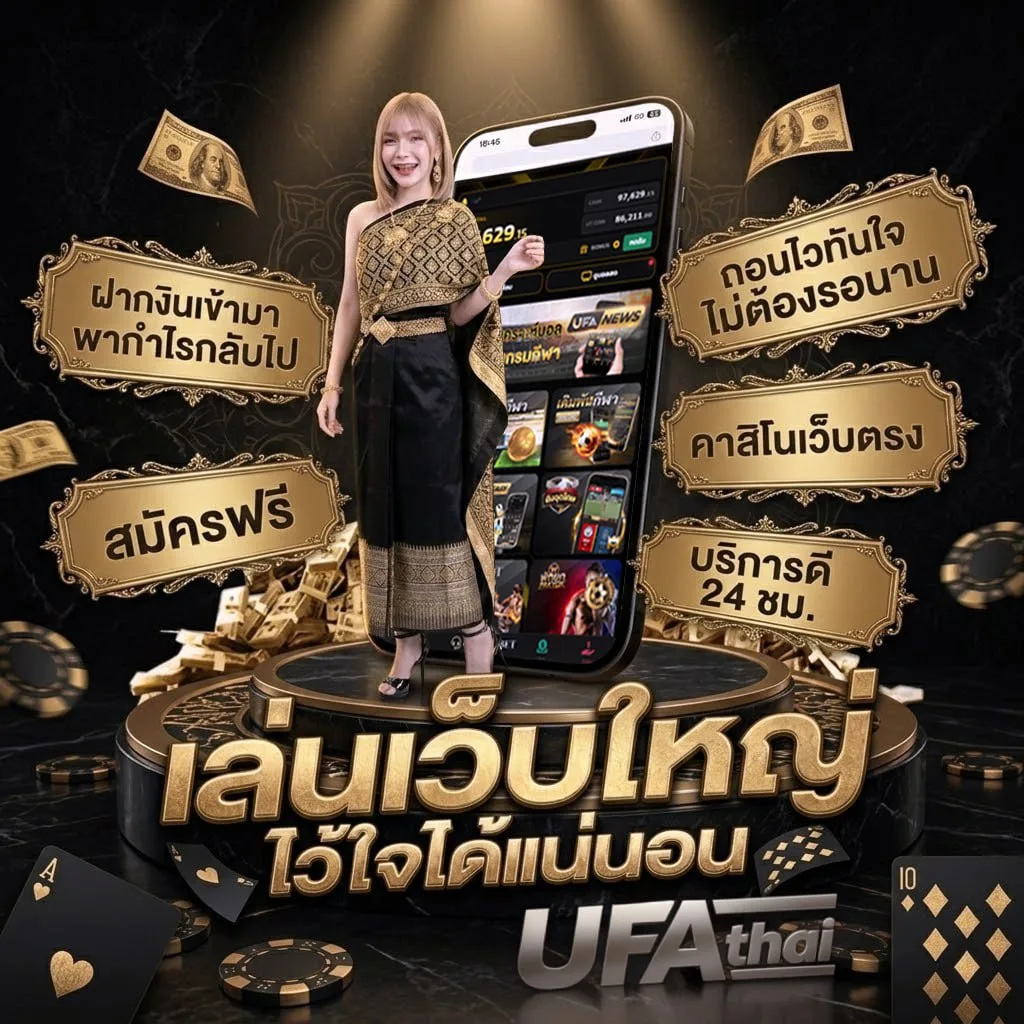 เจ็บไปเจ็บมา คอร์ด Brand Banner — ตัวแทน UFABET