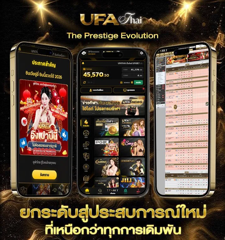 เจ็บไปเจ็บมา คอร์ด  เว็บพนันออนไลน์